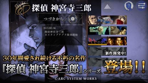 侦探神宫寺三郎中文版(暂未上线),侦探神宫寺三郎,侦探游戏,解谜游戏