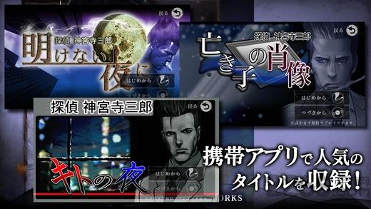 侦探神宫寺三郎中文版(暂未上线),侦探神宫寺三郎,侦探游戏,解谜游戏