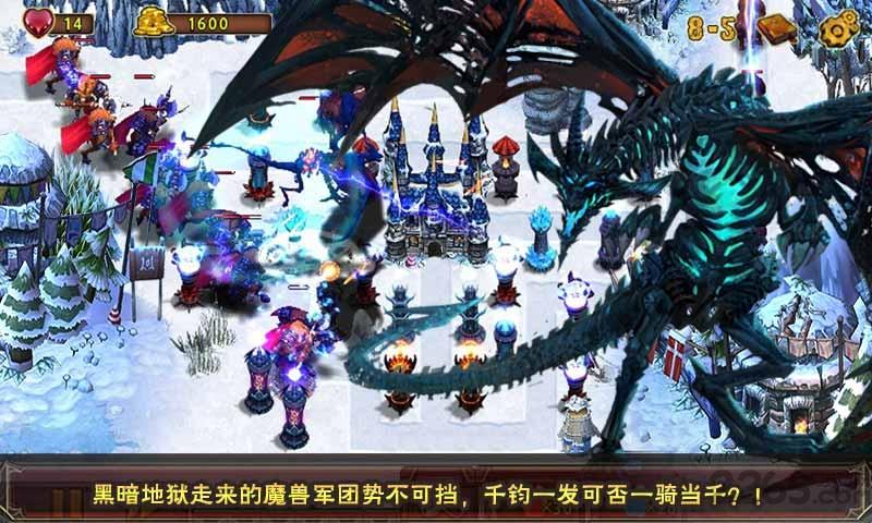 史诗塔防黑龙之火破解版下载,史诗塔防黑龙之火,策略手游,塔防手游