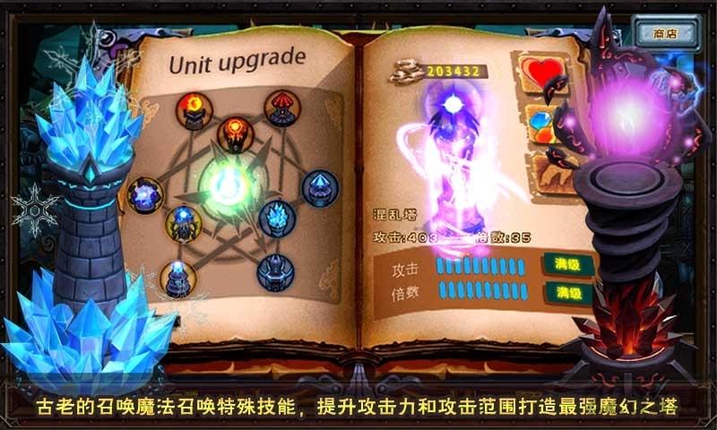 史诗塔防黑龙之火破解版下载,史诗塔防黑龙之火,策略手游,塔防手游