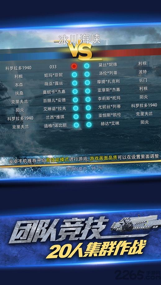 铁血战舰无限钻石修改版下载,铁血战舰,海战手游,战舰手游