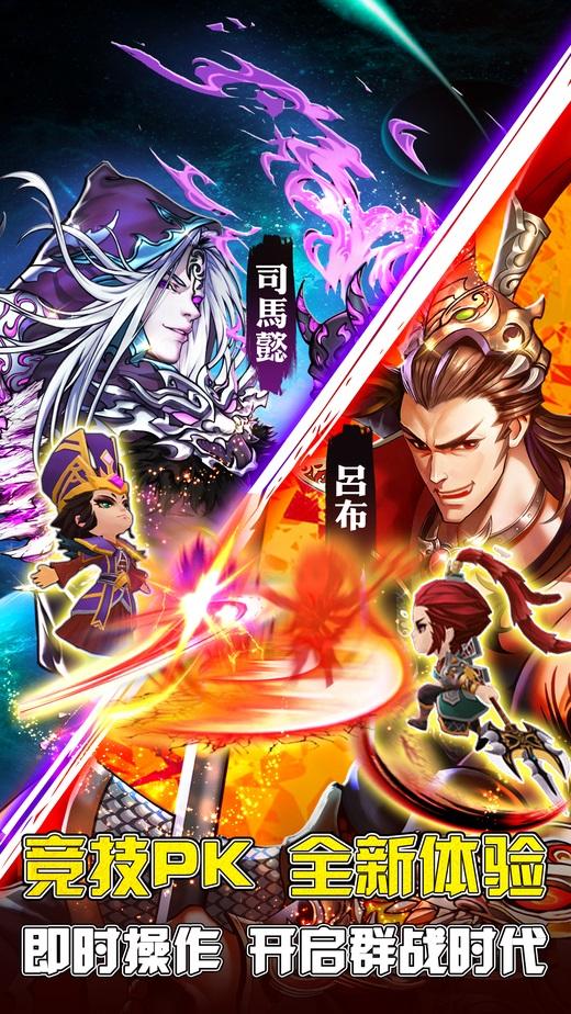 幻想三国360最新版本下载,幻想三国,三国手游,对战手游,360手游
