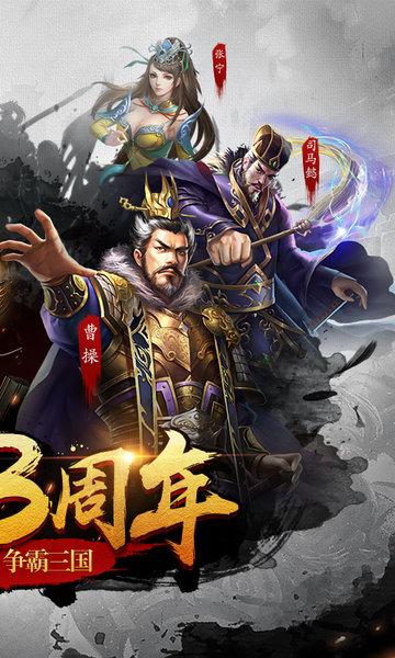 超级群英传手游九游版下载,超级群英传,三国手游,策略手游,九游手游