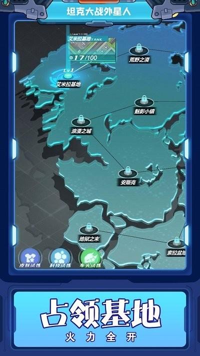坦克大战外星人最新版下载,坦克大战外星人,坦克游戏,对战游戏