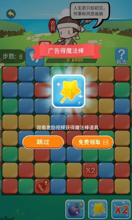 趣味消消消游戏最新版下载,趣味消消消,消除游戏