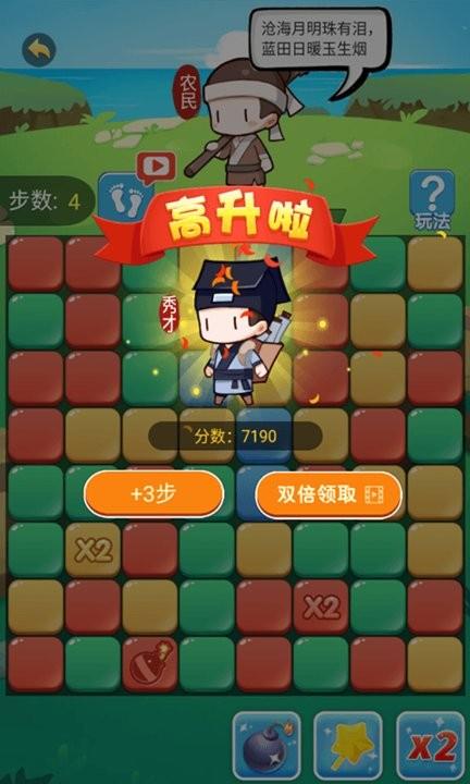 趣味消消消游戏最新版下载,趣味消消消,消除游戏