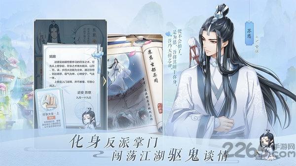 掌门在上官方版游戏下载,掌门在上,古风手游,仙侠手游