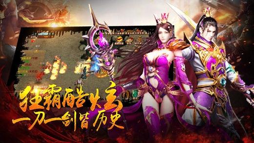 烈火霸业天下手游下载,烈火霸业天下,传奇手游,战斗手游