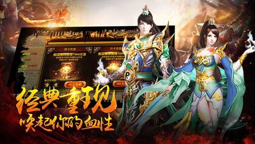 烈火霸业天下手游下载,烈火霸业天下,传奇手游,战斗手游
