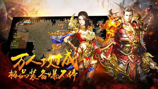 烈火霸业天下手游下载,烈火霸业天下,传奇手游,战斗手游