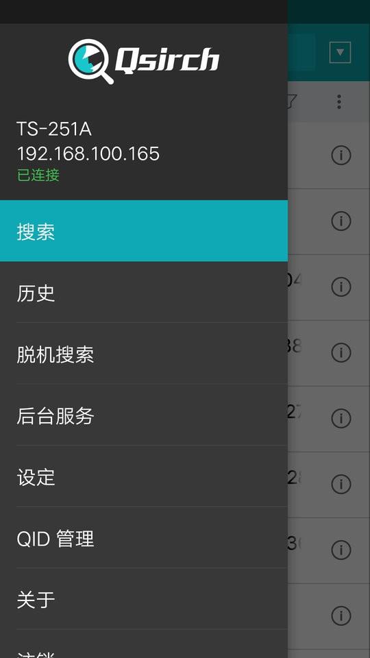 qsirch文档工具下载,qsirch,文档app,管理app