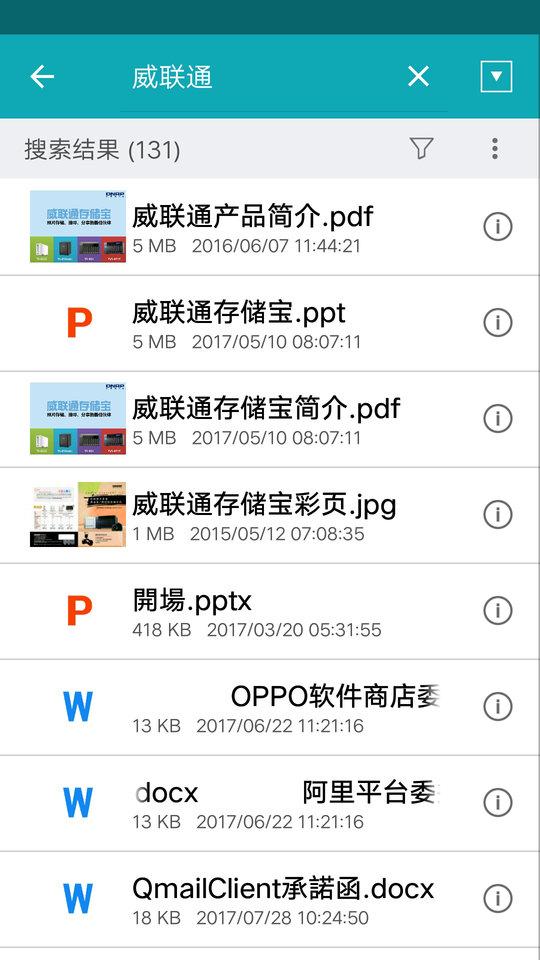 qsirch文档工具下载,qsirch,文档app,管理app