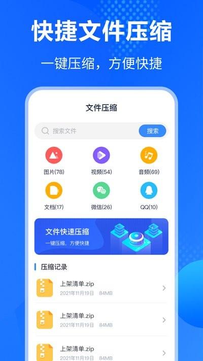 手机es文件压缩软件下载,手机es文件压缩,文件管理app,解压缩app