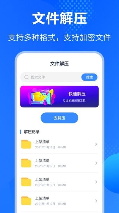 手机es文件压缩软件下载,手机es文件压缩,文件管理app,解压缩app