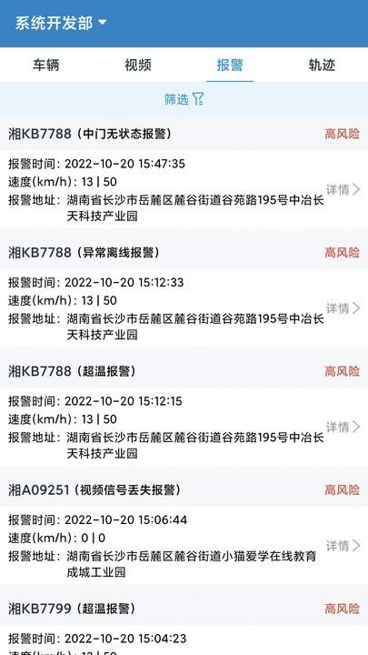 宏地云最新版下载,宏地云,车辆管理app