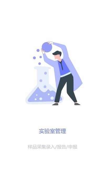重庆智慧动监平台(重庆智慧兽医)下载,重庆智慧动监,兽医app,重庆app