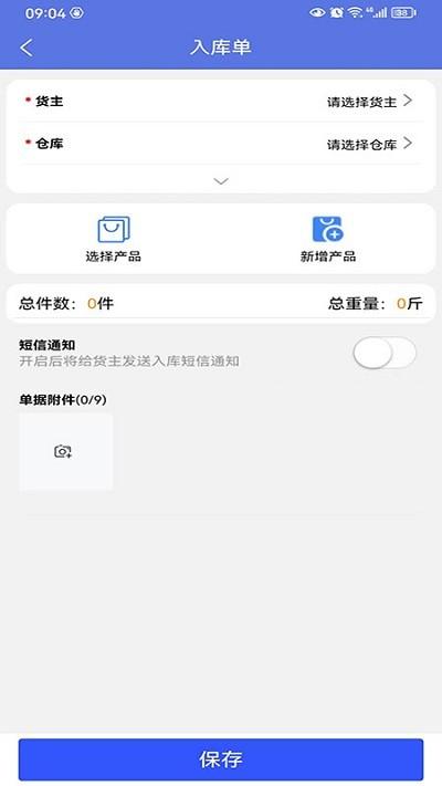 数字冷库软件下载,数字冷库,管理app,智能app