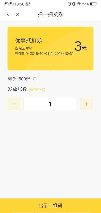 科拓商户助手app官方版下载,科拓商户助手,商户app,办公app