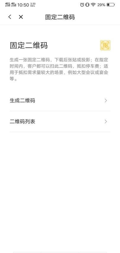 科拓商户助手app官方版下载,科拓商户助手,商户app,办公app
