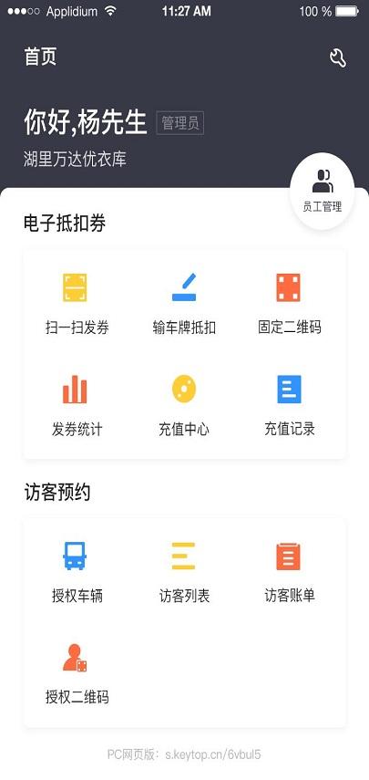 科拓商户助手app官方版下载,科拓商户助手,商户app,办公app
