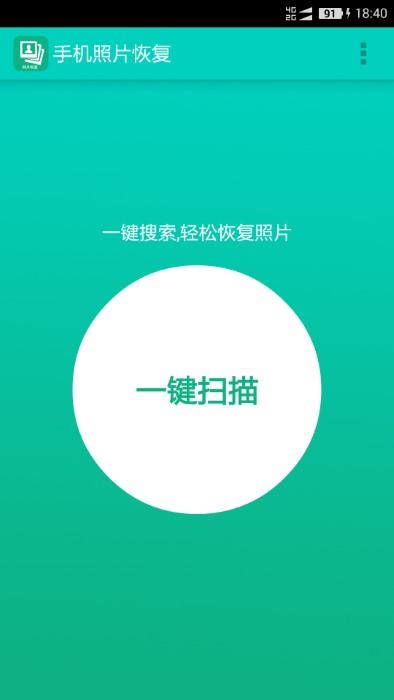 手机照片恢复软件免费版下载,手机照片恢复,数据恢复app,图片管理app