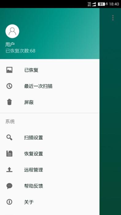手机照片恢复软件免费版下载,手机照片恢复,数据恢复app,图片管理app