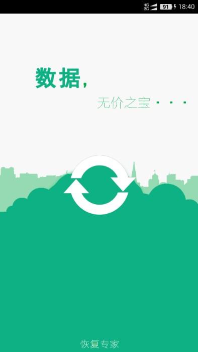 手机照片恢复软件免费版下载,手机照片恢复,数据恢复app,图片管理app